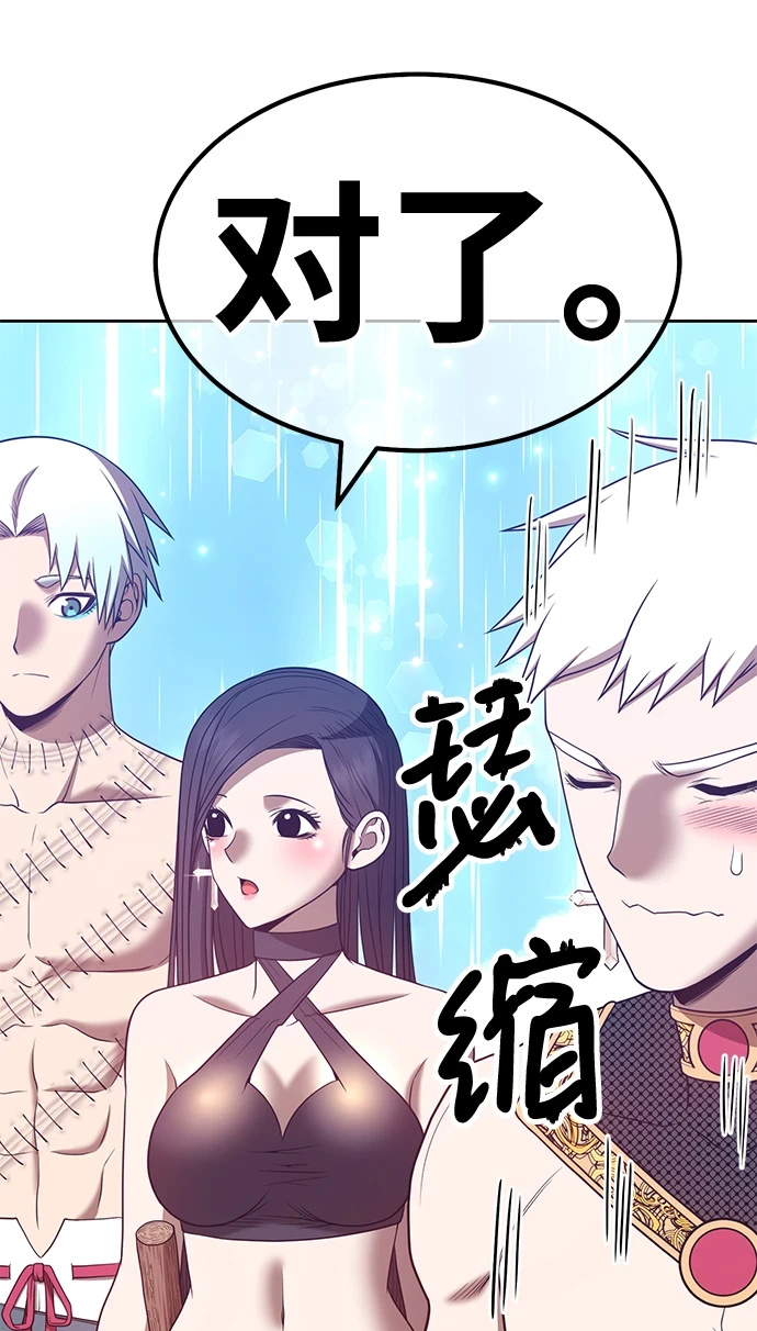 [第48话] 女装大佬（2） 第98页