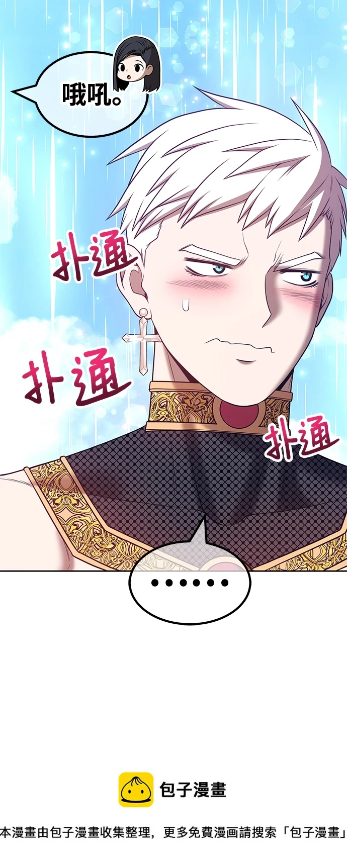 [第48话] 女装大佬（2） 第100页