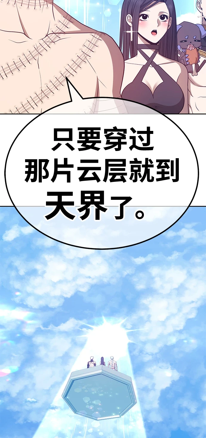 [第48话] 女装大佬（2） 第104页