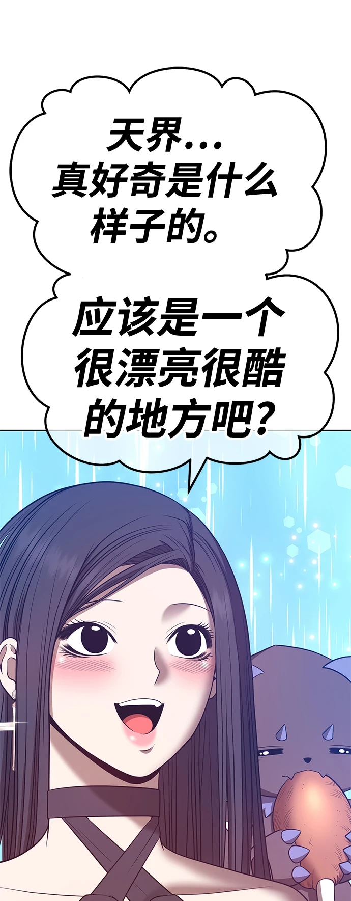 [第48话] 女装大佬（2） 第106页