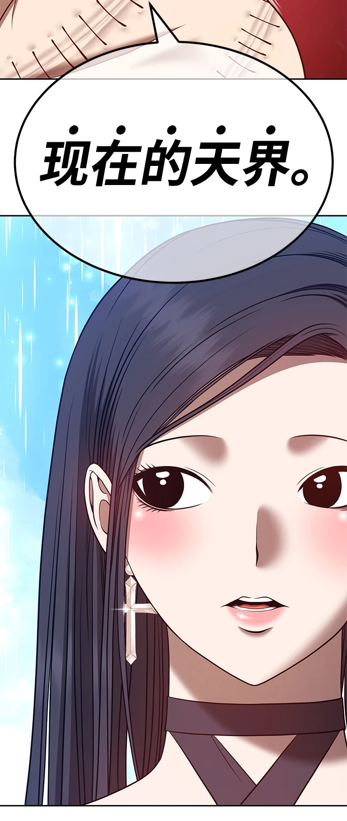 [第48话] 女装大佬（2） 第110页