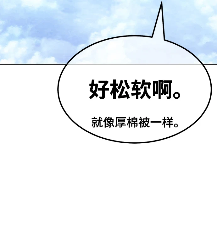 [第48话] 女装大佬（2） 第127页