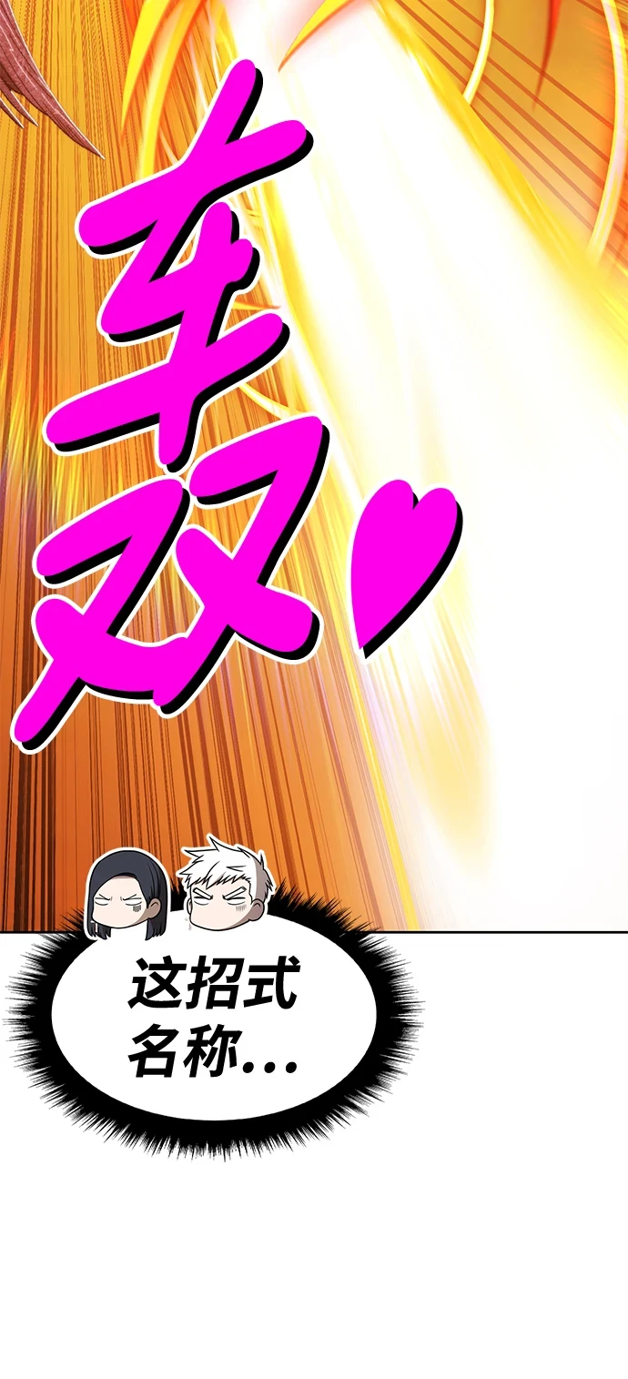 [第48话] 女装大佬（2） 第146页