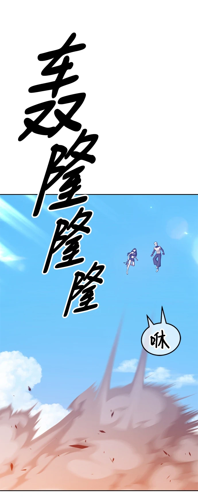 [第48话] 女装大佬（2） 第149页