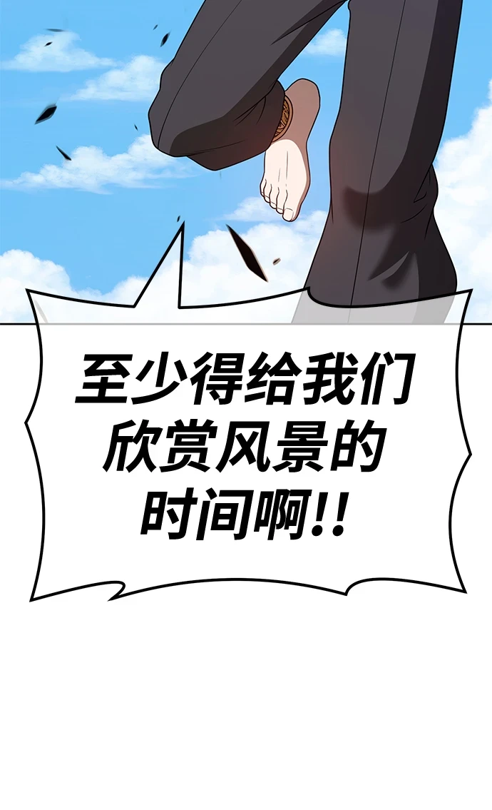 [第48话] 女装大佬（2） 第151页