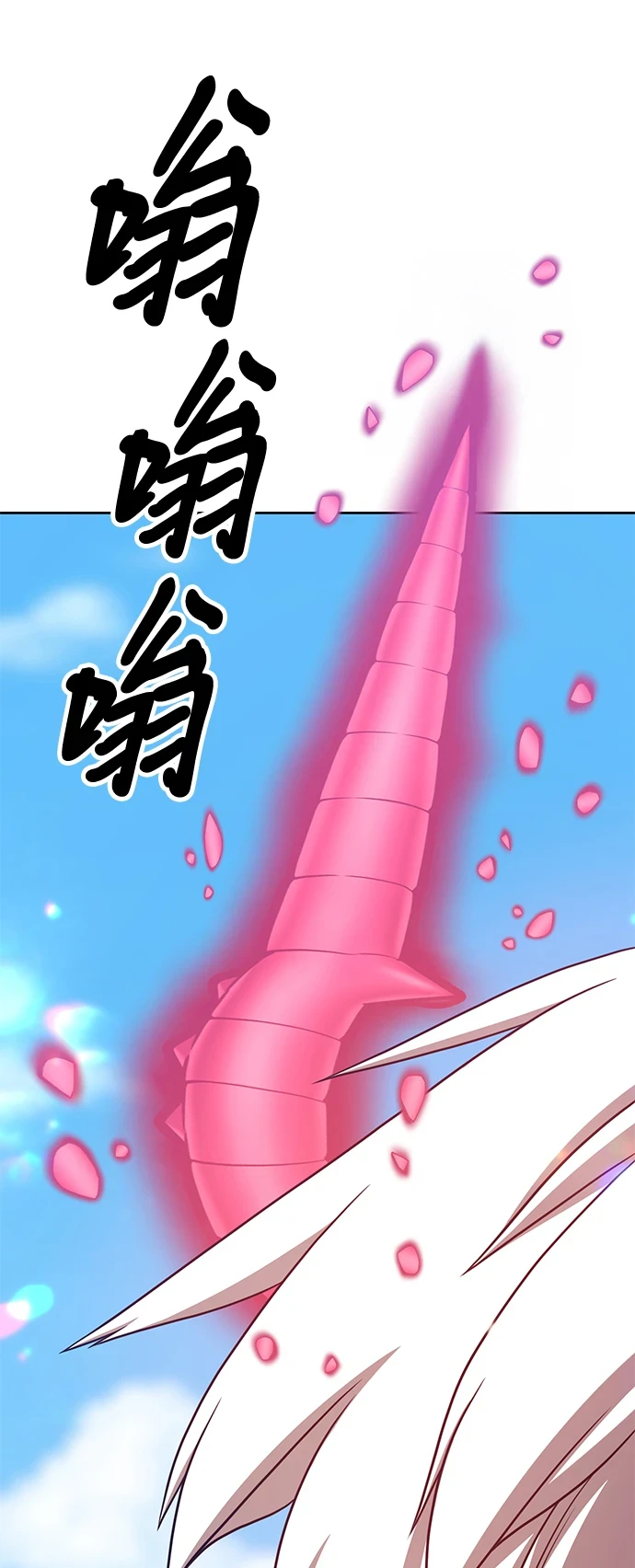 [第48话] 女装大佬（2） 第152页