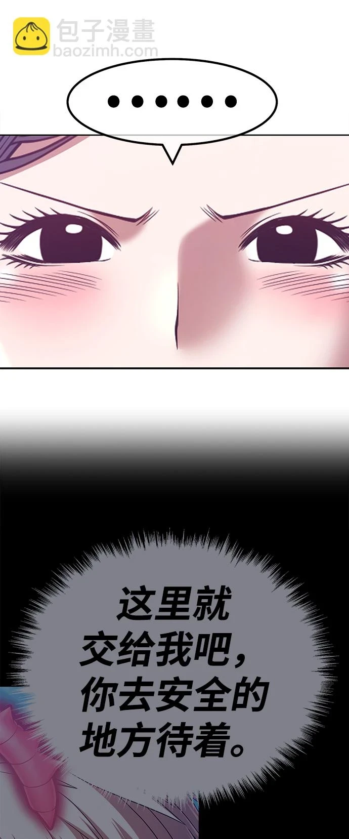 [第48话] 女装大佬（2） 第168页