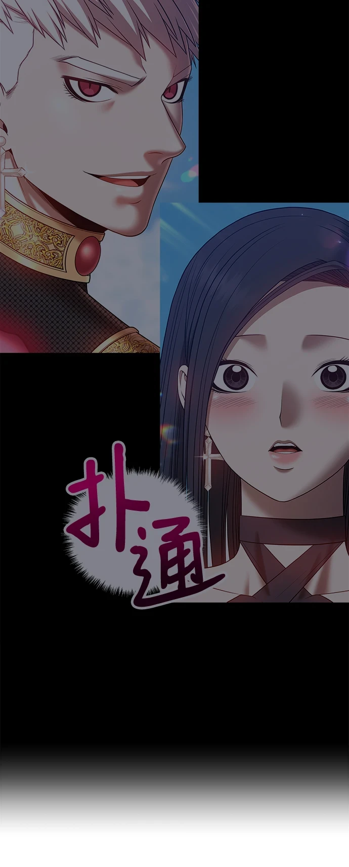 [第48话] 女装大佬（2） 第169页