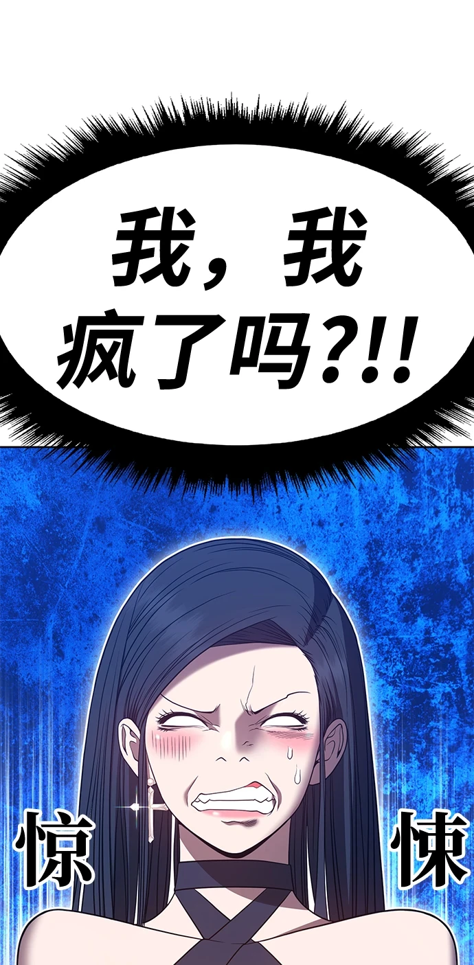 [第48话] 女装大佬（2） 第170页