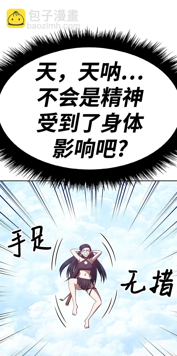 [第48话] 女装大佬（2） 第172页