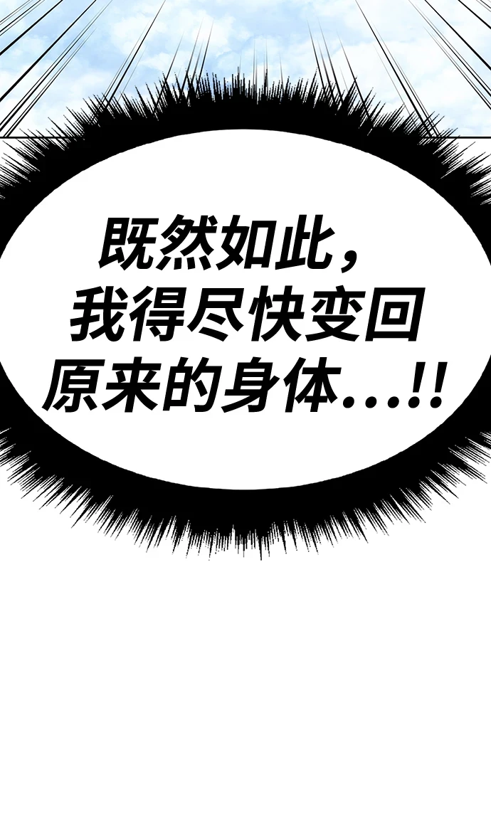 [第48话] 女装大佬（2） 第173页