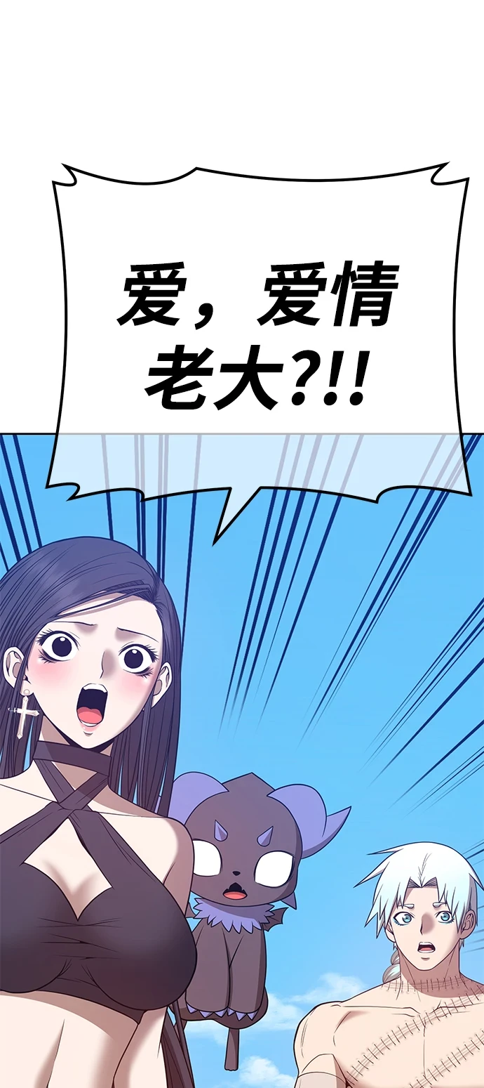 [第48话] 女装大佬（2） 第187页