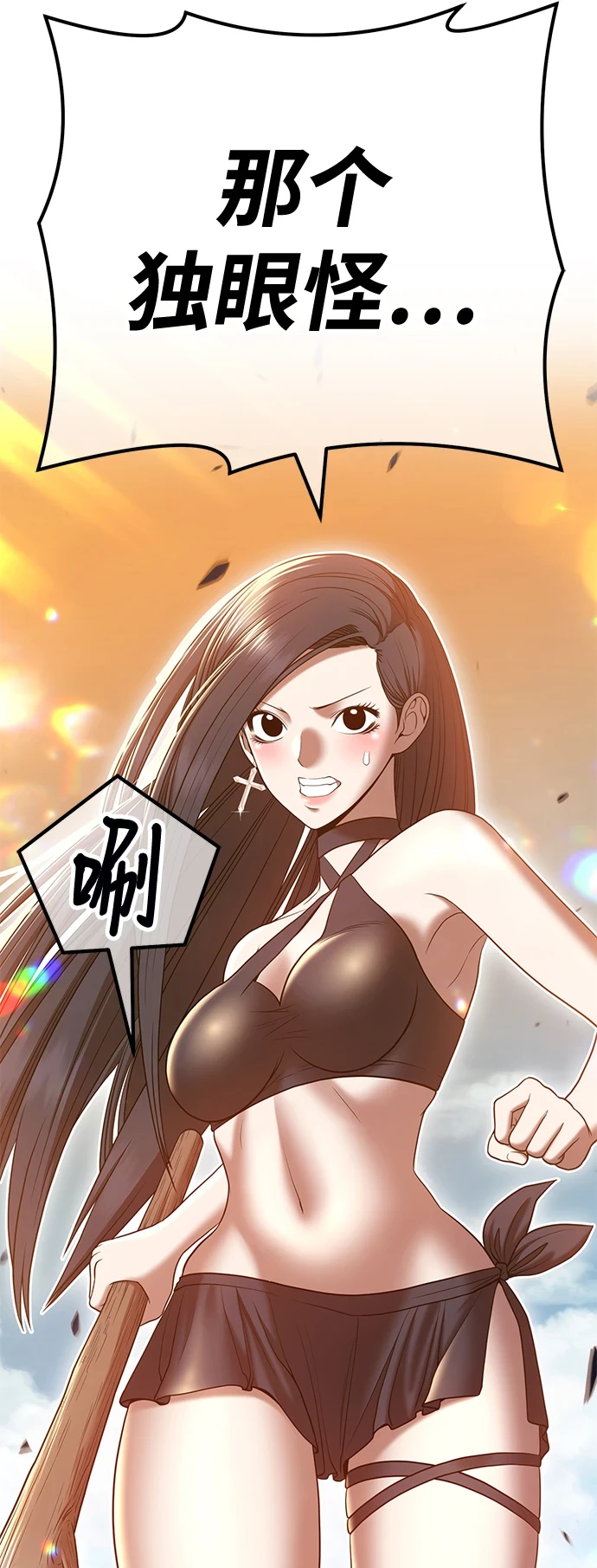 [第48话] 女装大佬（2） 第194页