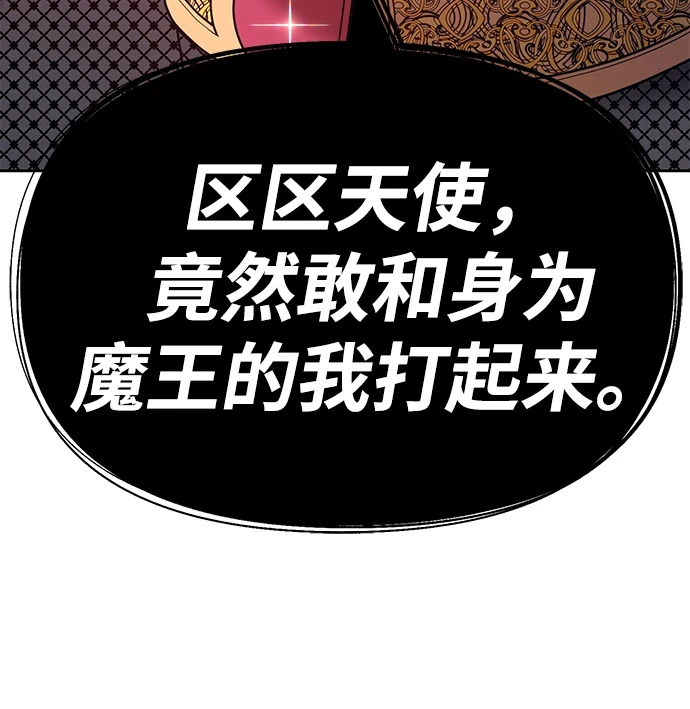 [第48话] 女装大佬（2） 第203页