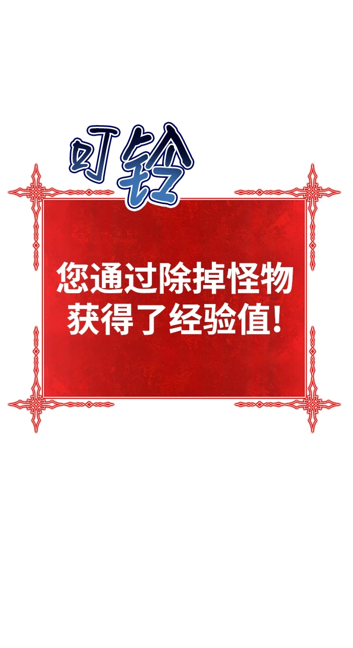 [第48话] 女装大佬（2） 第212页