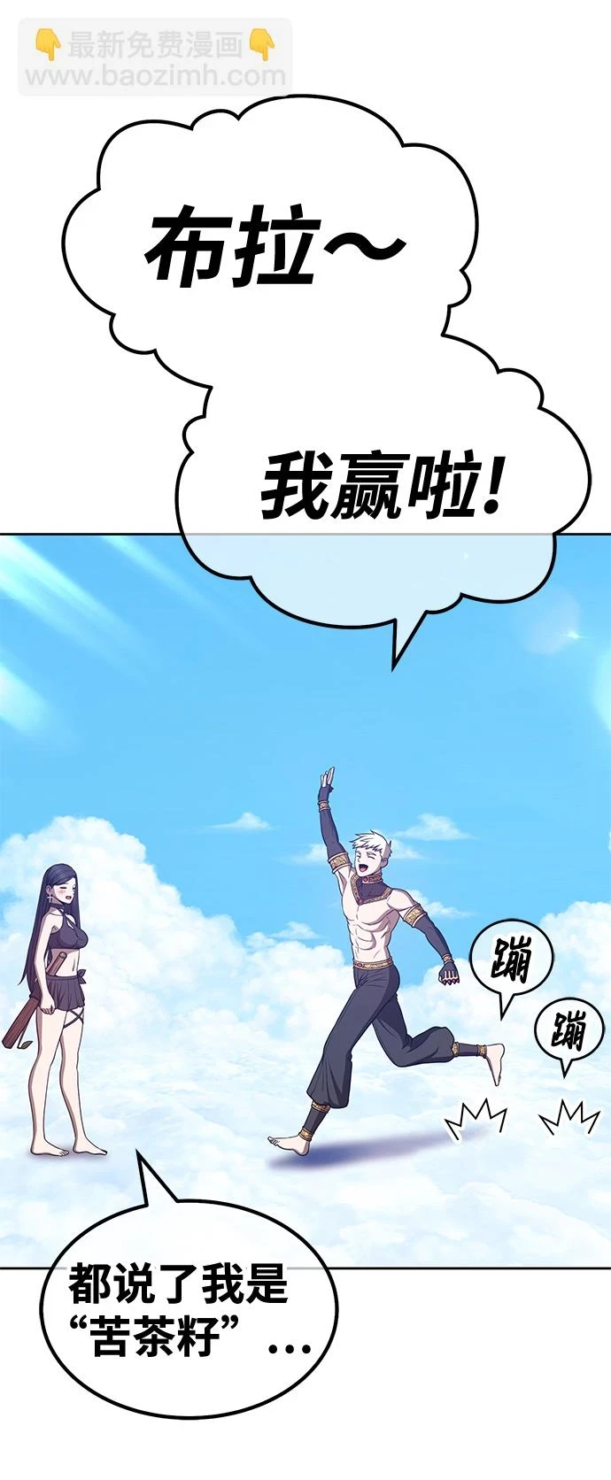 [第48话] 女装大佬（2） 第215页