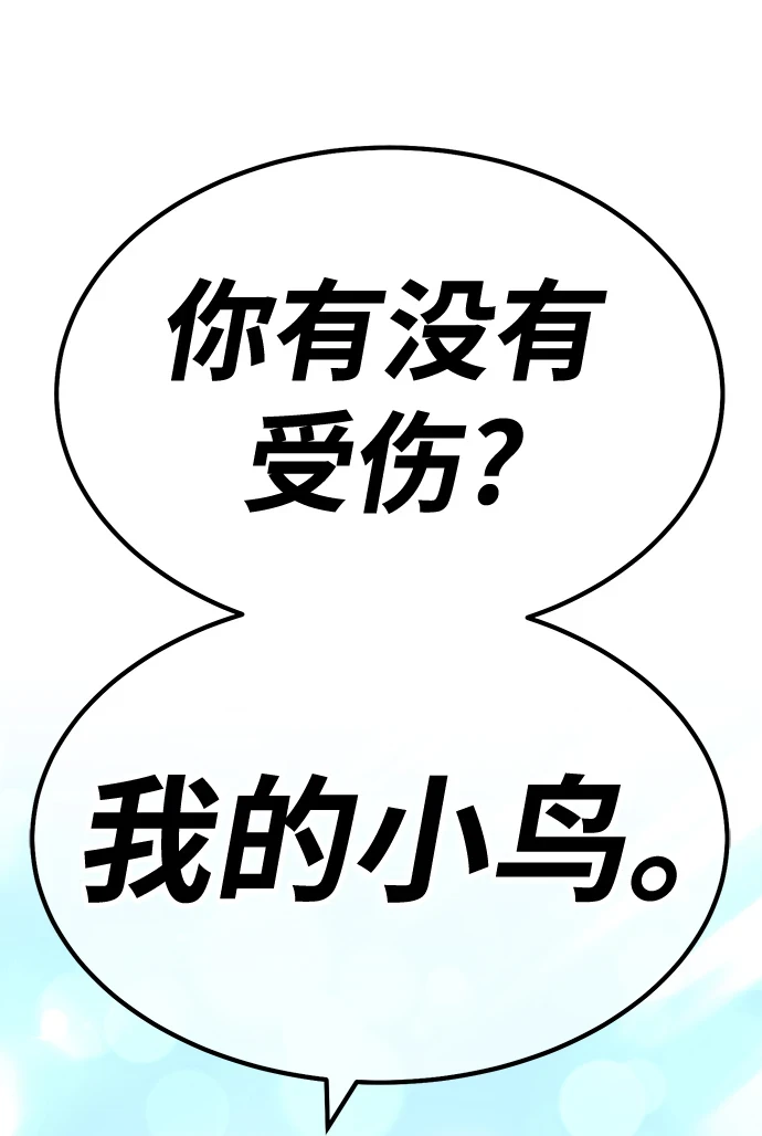 [第48话] 女装大佬（2） 第217页