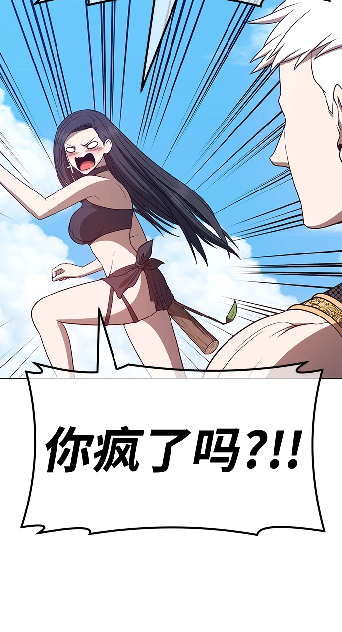 [第48话] 女装大佬（2） 第222页