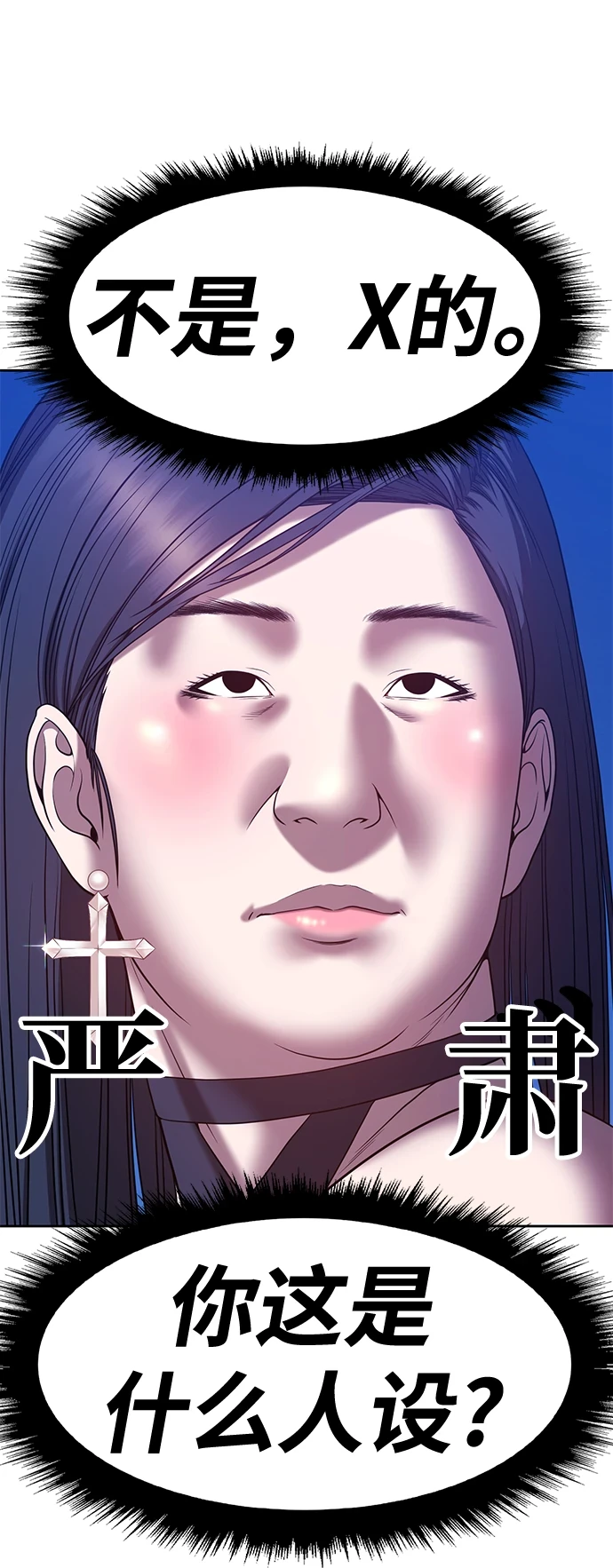 [第48话] 女装大佬（2） 第225页