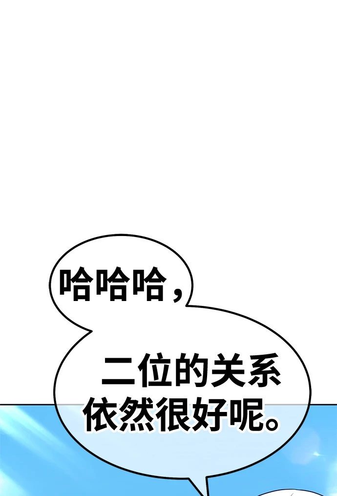 [第48话] 女装大佬（2） 第226页