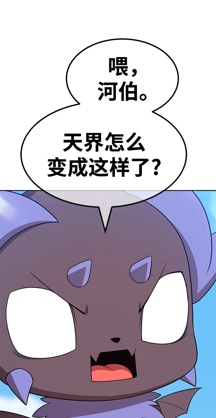 [第48话] 女装大佬（2） 第228页