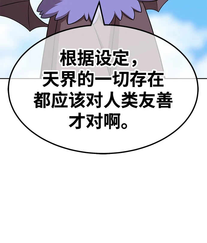 [第48话] 女装大佬（2） 第229页