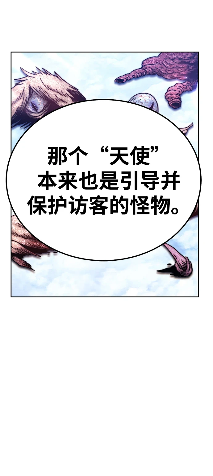 [第48话] 女装大佬（2） 第232页