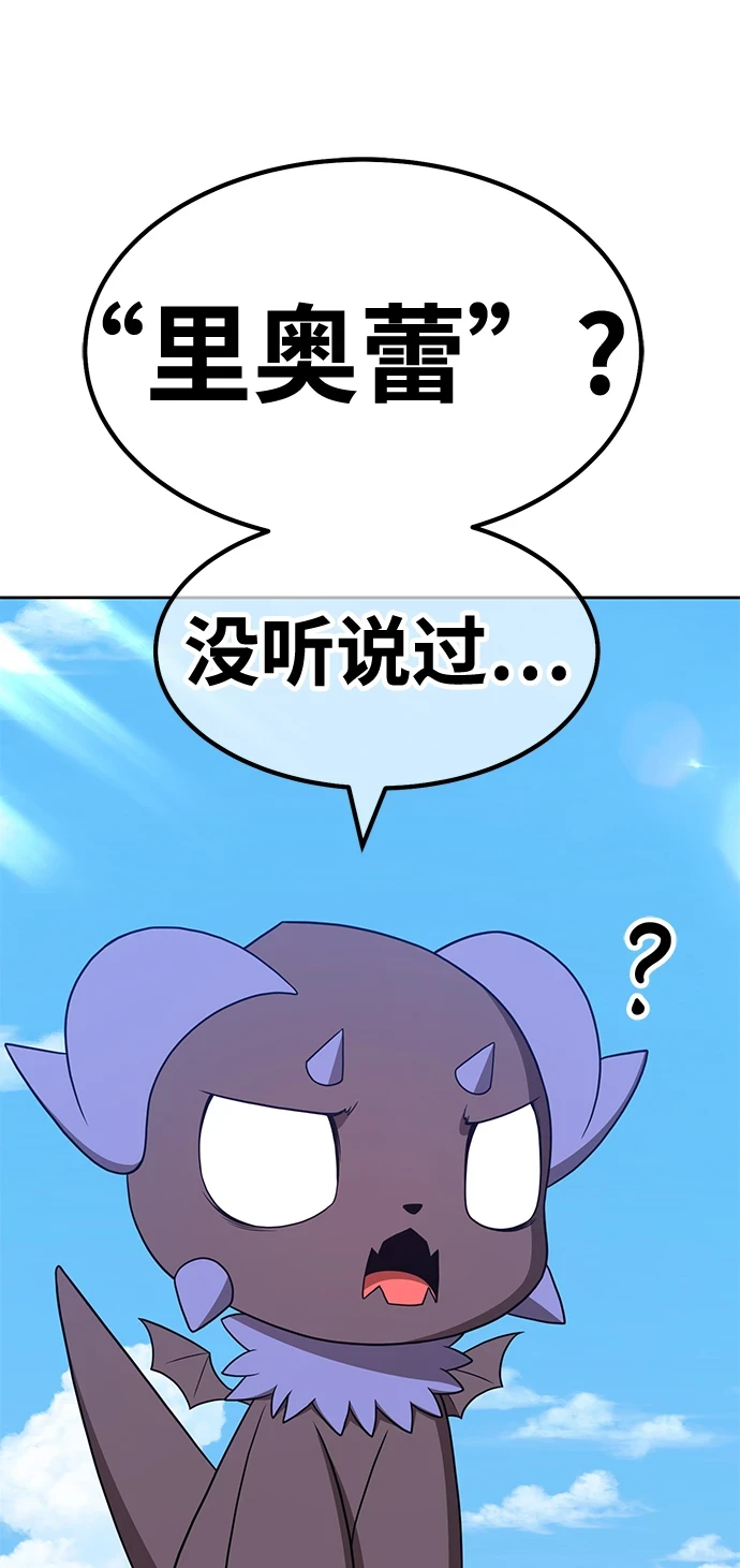 [第48话] 女装大佬（2） 第236页