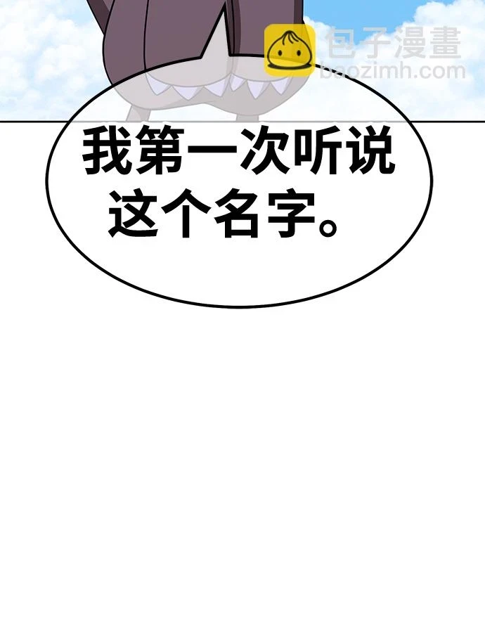 [第48话] 女装大佬（2） 第237页