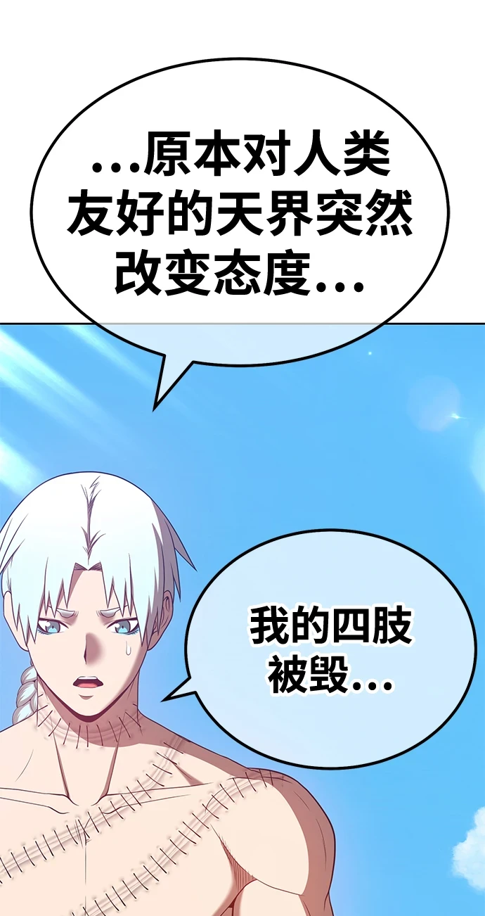 [第48话] 女装大佬（2） 第238页