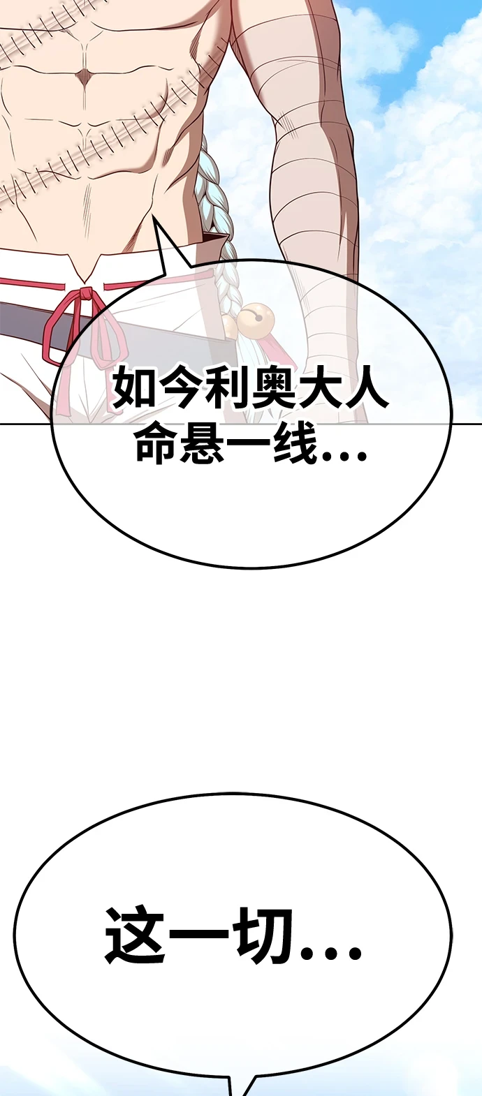 [第48话] 女装大佬（2） 第239页