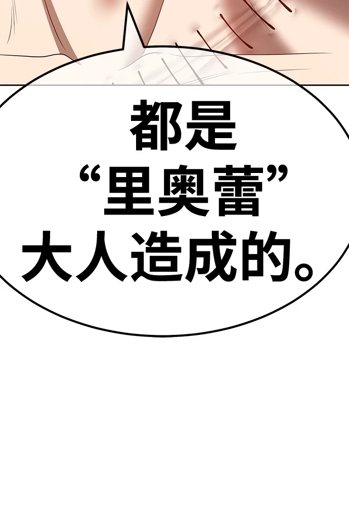 [第48话] 女装大佬（2） 第241页