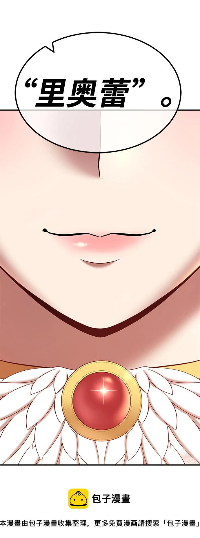 [第48话] 女装大佬（2） 第250页