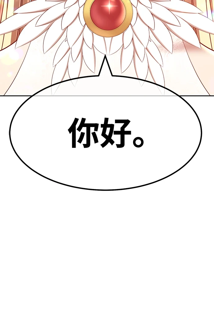 [第48话] 女装大佬（2） 第254页