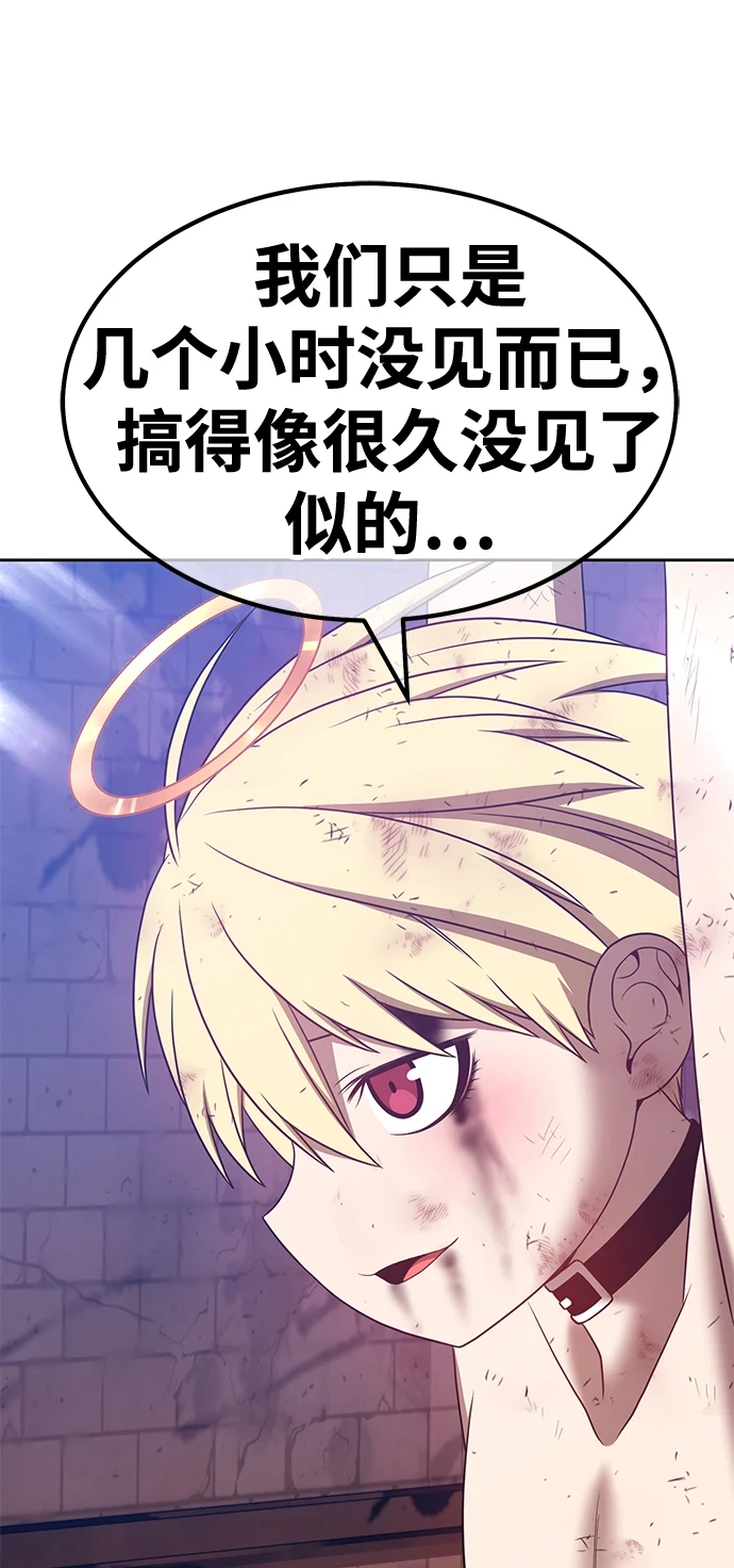 [第48话] 女装大佬（2） 第256页