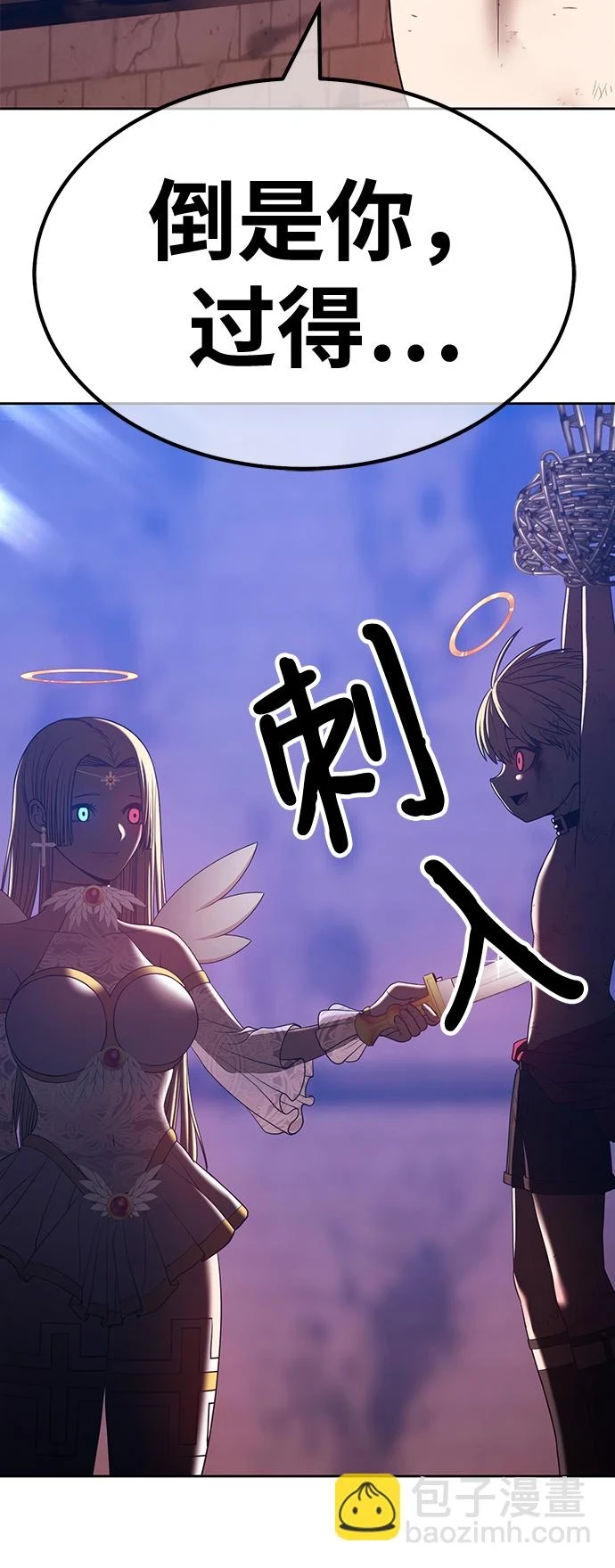 [第48话] 女装大佬（2） 第257页