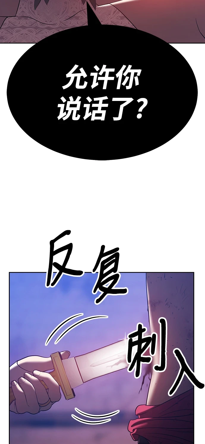 [第48话] 女装大佬（2） 第259页