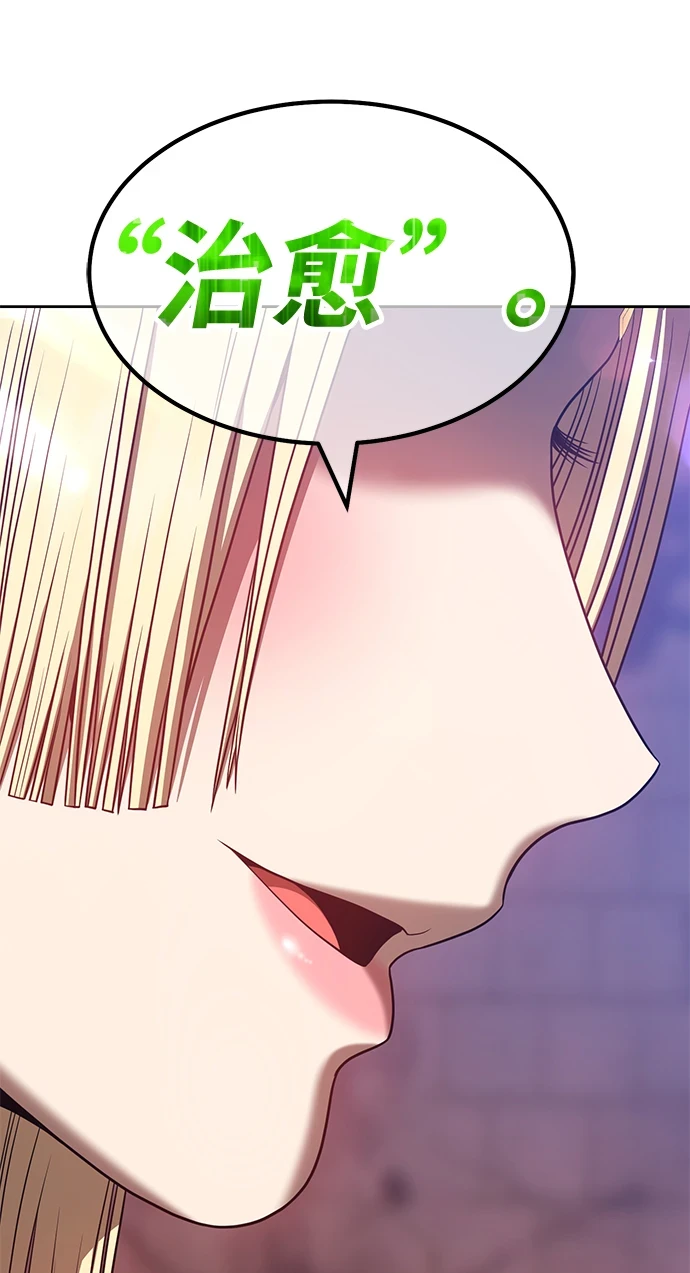 [第48话] 女装大佬（2） 第265页
