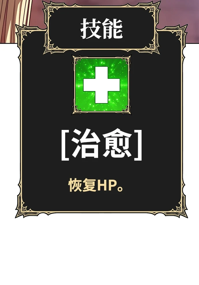 [第48话] 女装大佬（2） 第266页