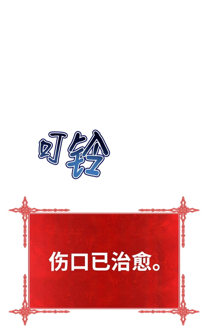 [第48话] 女装大佬（2） 第268页