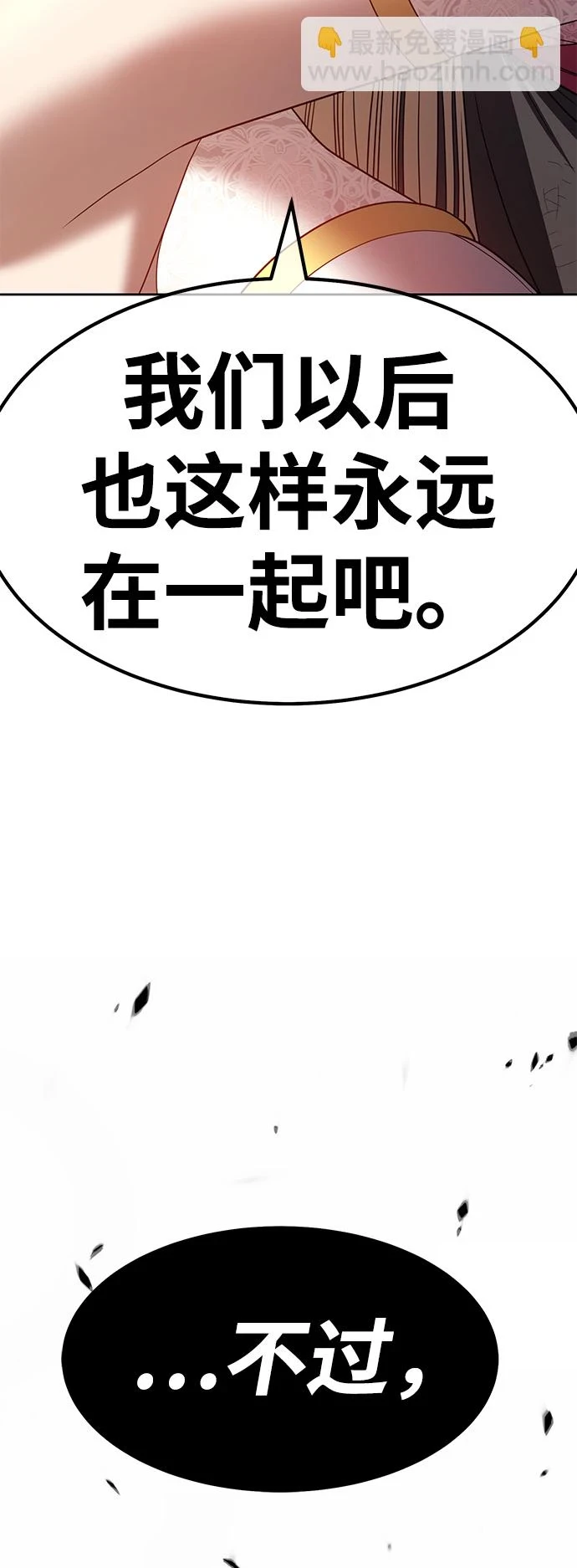 [第48话] 女装大佬（2） 第273页