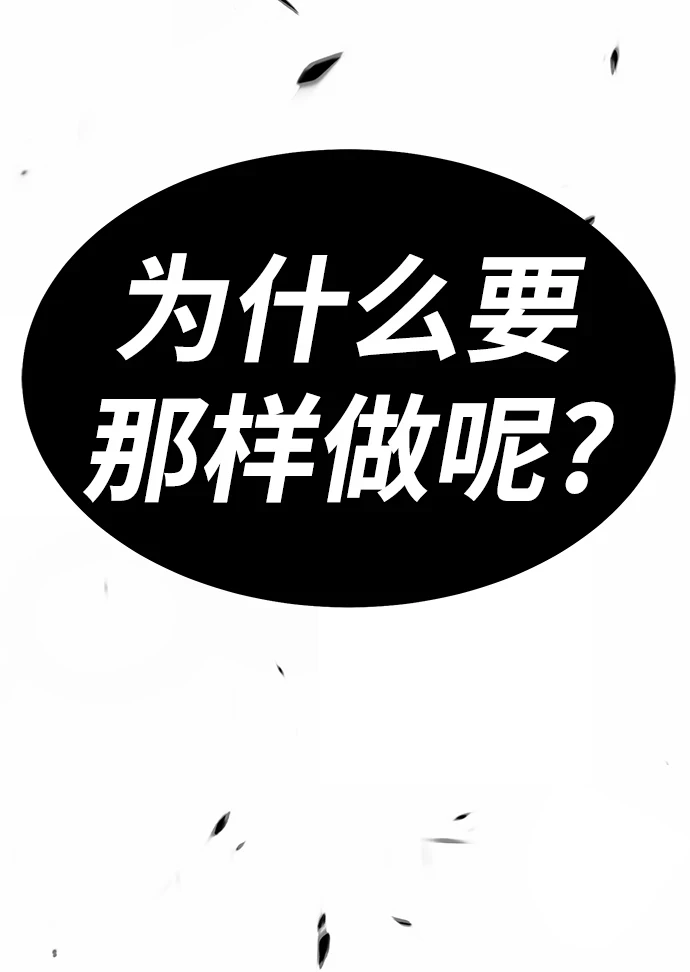 [第48话] 女装大佬（2） 第274页