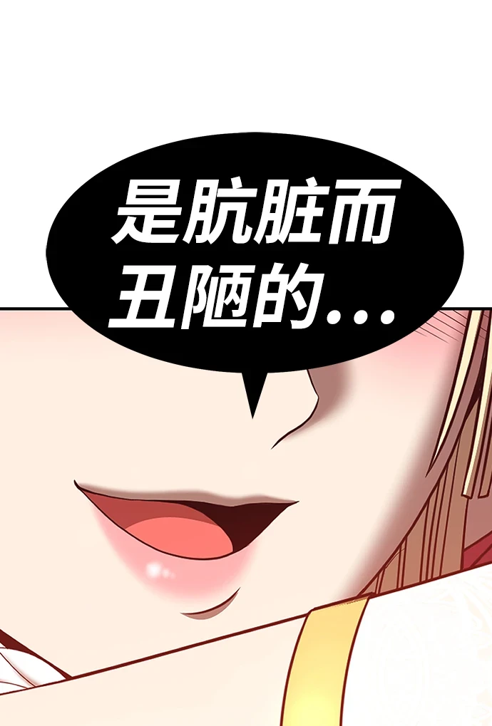 [第48话] 女装大佬（2） 第276页
