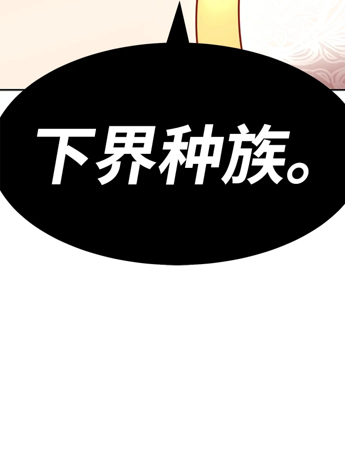 [第48话] 女装大佬（2） 第277页