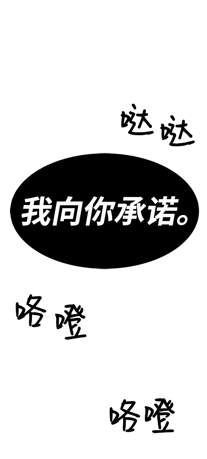 [第48话] 女装大佬（2） 第280页