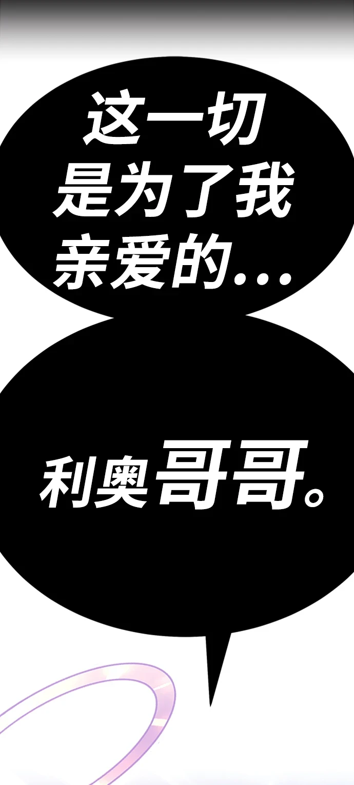 [第48话] 女装大佬（2） 第285页