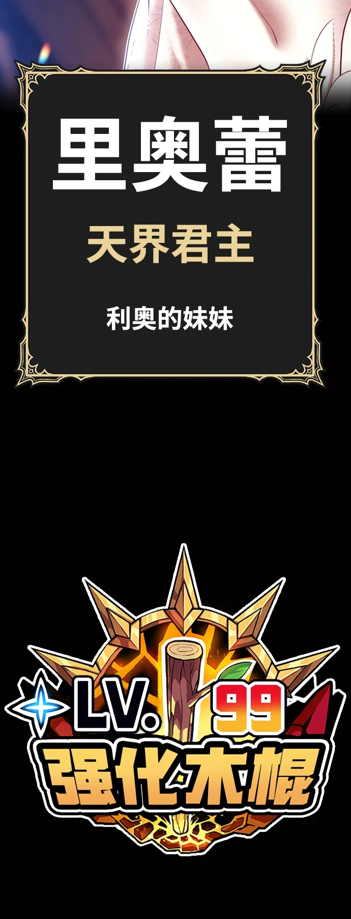 [第48话] 女装大佬（2） 第287页