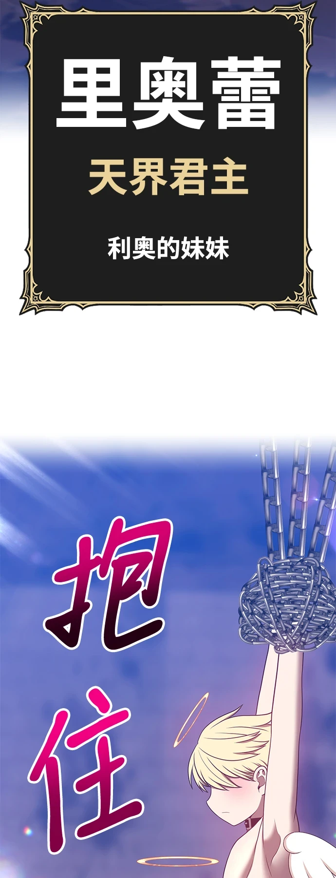 [第49话] 女装大佬（3） 第4页