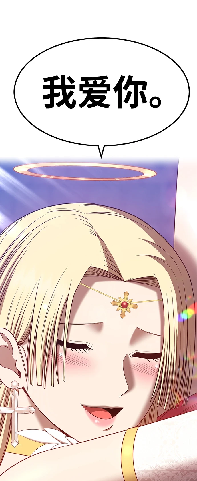 [第49话] 女装大佬（3） 第6页