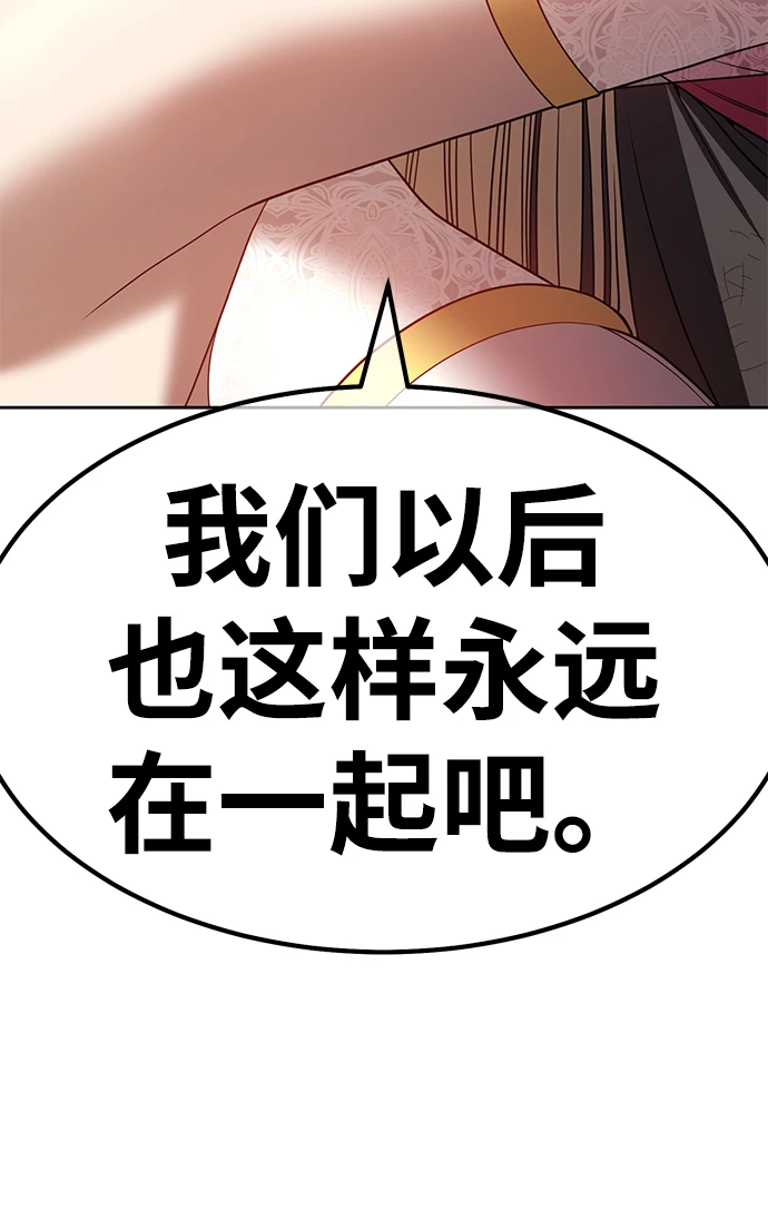 [第49话] 女装大佬（3） 第7页